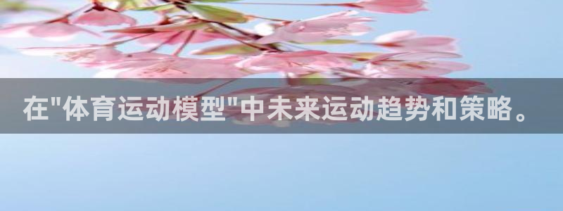 球速体育：在\